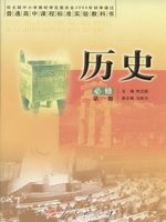 人民版人民版2004年高一历史必修一