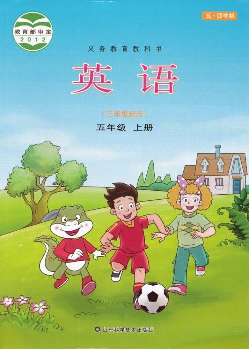 《鲁科版》五年级上册英语电子课本-鲁科版小学英语