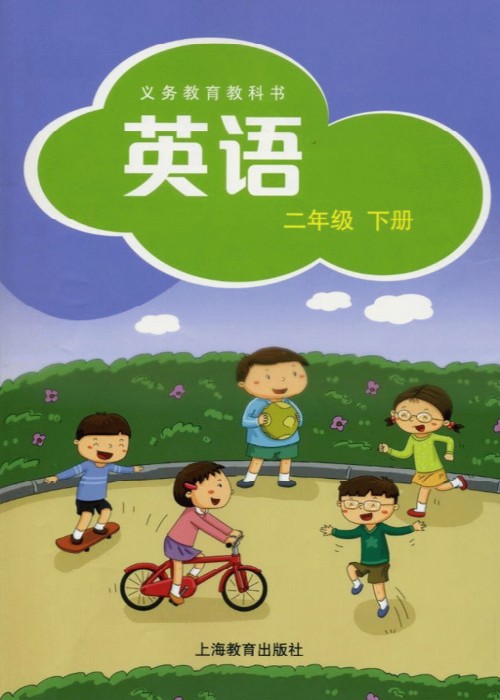 沪教版深圳小学英语二年级下册电子课本-沪教版深圳小学二年级下册英语