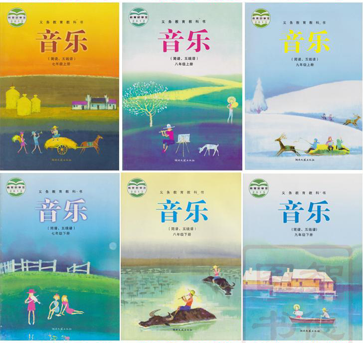 2012湘艺版湘教版初中音乐七八九年级上下册电子课本PPT课件教案素材(图片和视频资料)