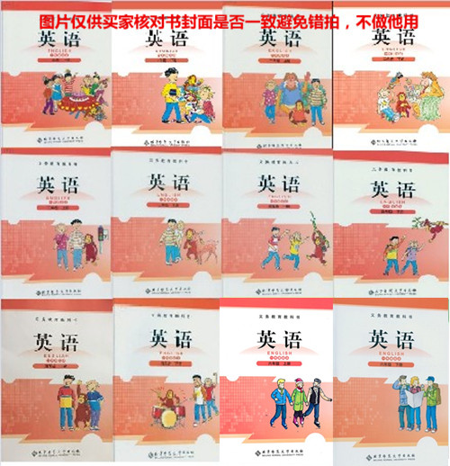 2012-2018北师大版小学英语一二三四五六年级上下册ppt课件电子课本教案试卷同步练习