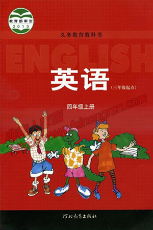 冀教版四年级上册英语电子课本-冀教版小学英语