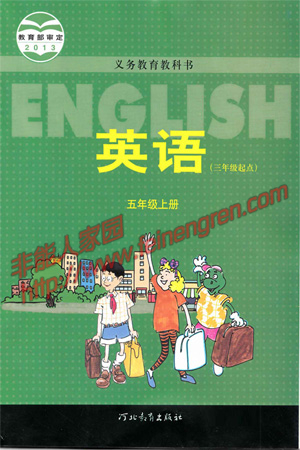冀教版五年级上册英语电子课本-冀教版小学英语