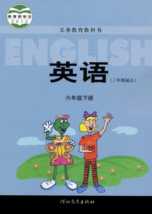 冀教版六年级下册英语电子课本-冀教版小学英语