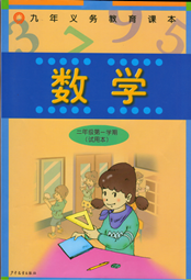 沪教版二年级数学上册电子课本-沪教版二年级上册数学电子课本-沪教版小学数学