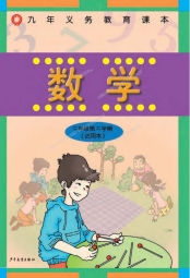 沪教版二年级数学下册电子课本-沪教版二年级下册数学电子课本-沪教版小学数学