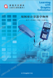 沪教版高一物理拓展型上册