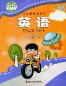 仁爱版四年级上册英语电子课本-仁爱版小学英语电子课本-仁爱版初中英语电子课本-仁爱版高中英语