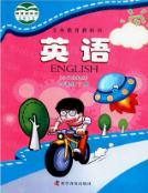 仁爱版四年级下册英语电子课本-仁爱版小学英语电子课本-仁爱版初中英语电子课本-仁爱版高中英语