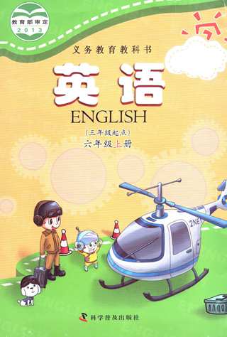 仁爱版六年级上册英语电子课本-仁爱版小学英语电子课本-仁爱版初中英语电子课本-仁爱版高中英语