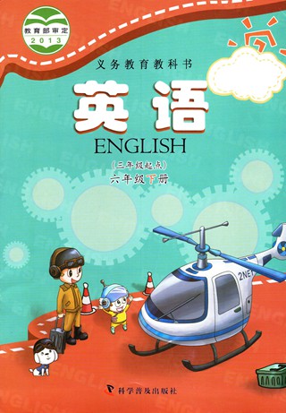 仁爱版六年级下册英语电子课本-仁爱版小学英语电子课本-仁爱版初中英语电子课本-仁爱版高中英语