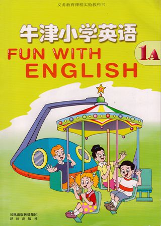 译林版牛津小学英语一年级上册英语电子课本-译林版牛津小学英语
