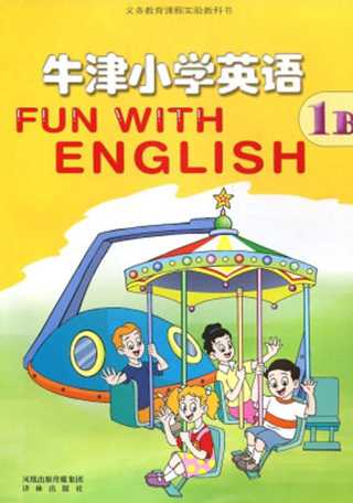 译林版牛津小学英语一年级下册英语电子课本-译林版牛津小学英语