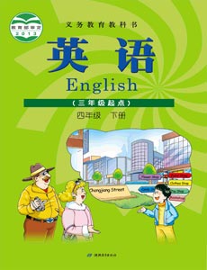 鄂教版四年级英语下册电子课本-湖北版四年级下册英语电子课本-湖北版英语四年级下册电子课本-湖北版小学英语下册