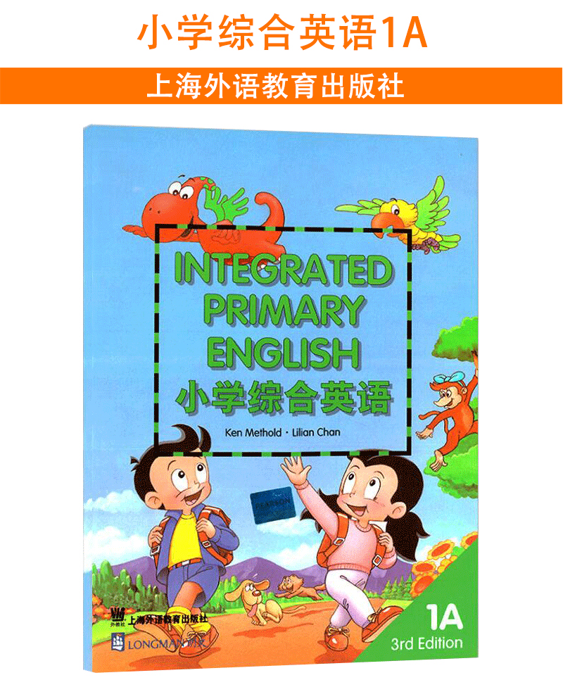上海版《小学综合英语》一年级上册英语电子课本-上海版小学英语