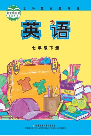 外研社七年级下册英语电子课本-外研社初中英语