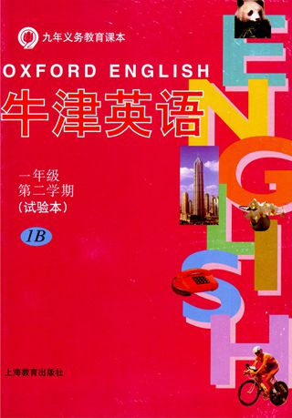 沪教版牛津全国版一年级英语下册电子课本-沪教版牛津全国版一年级下册英语电子课本-沪教版小学英语