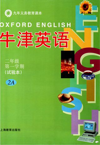 沪教版牛津全国版二年级英语上册电子课本-沪教版牛津全国版二年级上册英语电子课本-沪教版小学英语