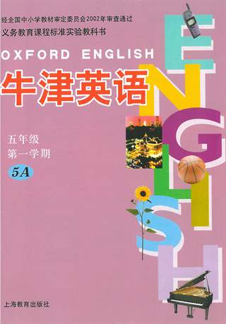 沪教版牛津全国版五年级英语上册电子课本-沪教版牛津全国版五年级上册英语电子课本-沪教版小学英语