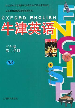 牛津全国版五年级英语下册
