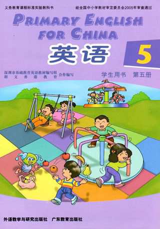 粤教版三年级英语上册