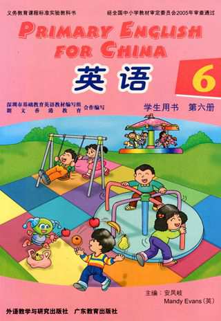 粤教版三年级英语下册