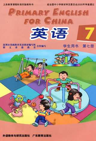 粤教版四年级英语上册