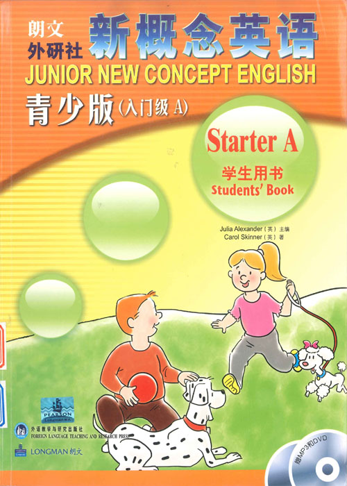 英语新概念英语青少年版入门级A学生用书