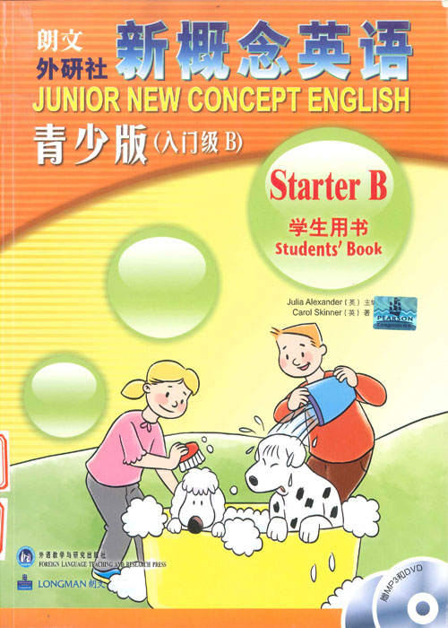 英语新概念英语青少年版入门级B学生用书