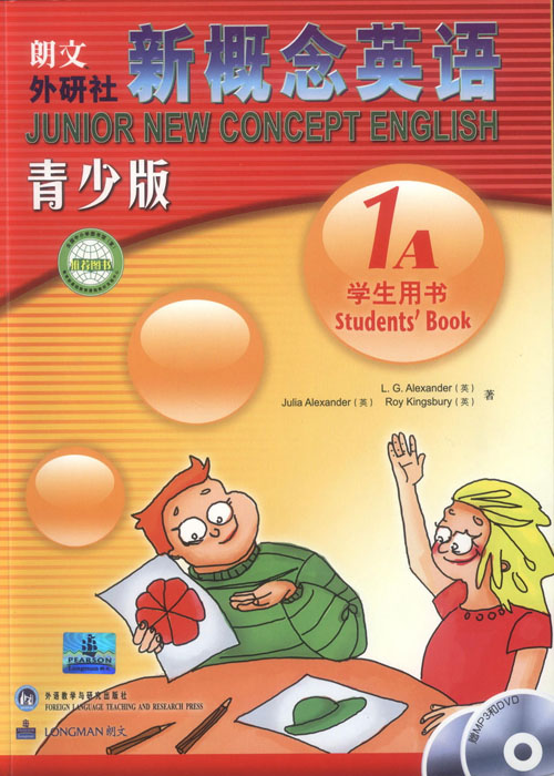 英语新概念英语青少年版1A学生用书
