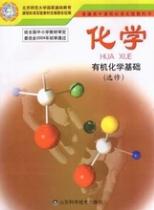 鲁科版高三化学选修五(有机化学基础)电子课本-鲁科版高三化学选修五(有机化学基础)