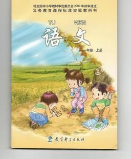 教科版一年级语文上册电子课本-教科版一年级上册语文电子课本-教科版小学语文