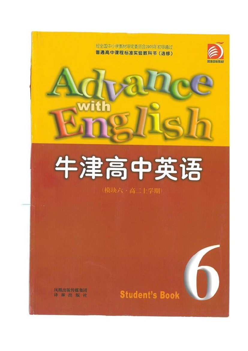 江苏苏教版译林牛津版高中英语选修6高中英语