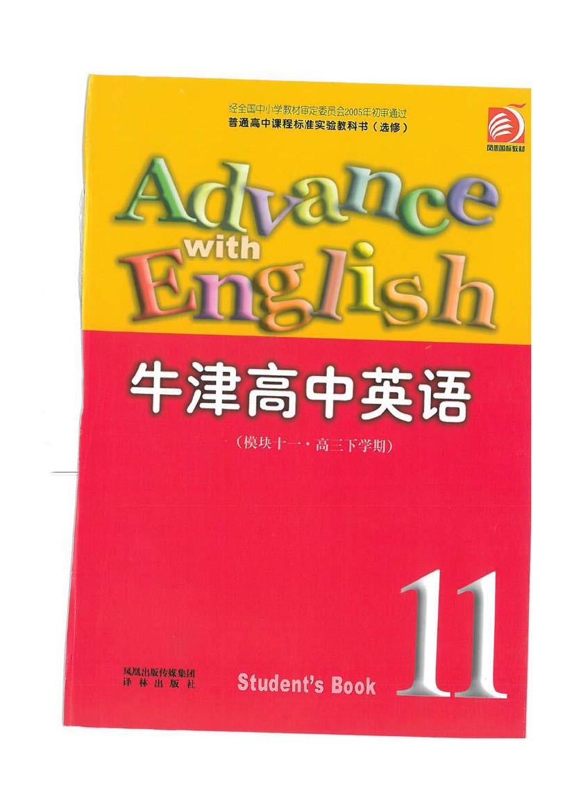江苏苏教版译林牛津版高中英语选修11高中英语