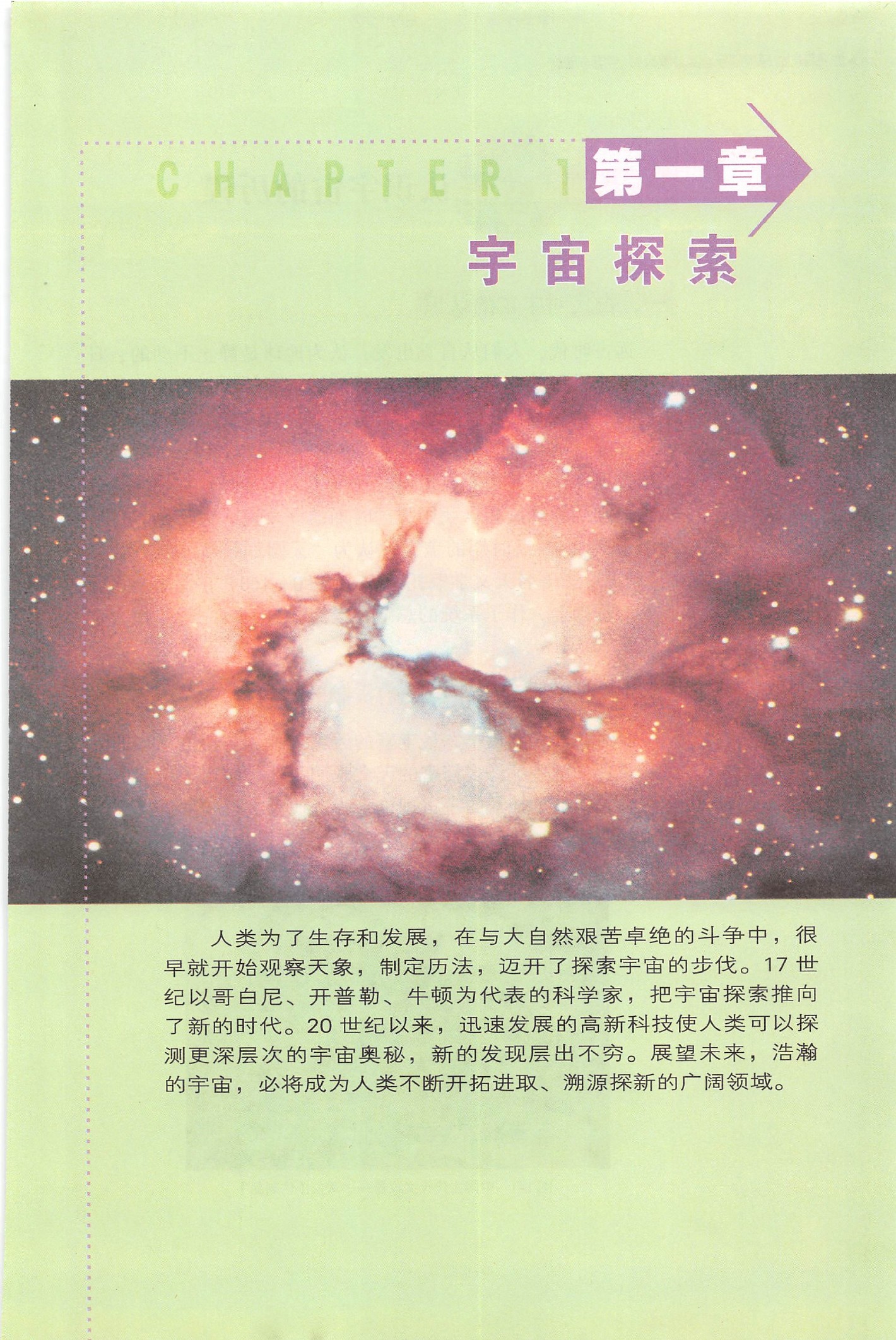 湘教版高中地理选修一