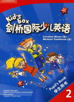 剑桥国际少儿英语Kid's Box2电子课本-剑桥少儿英语小学