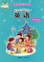 2012接力版小学四年级下册英语电子课本-2012接力版小学英语四年级下册