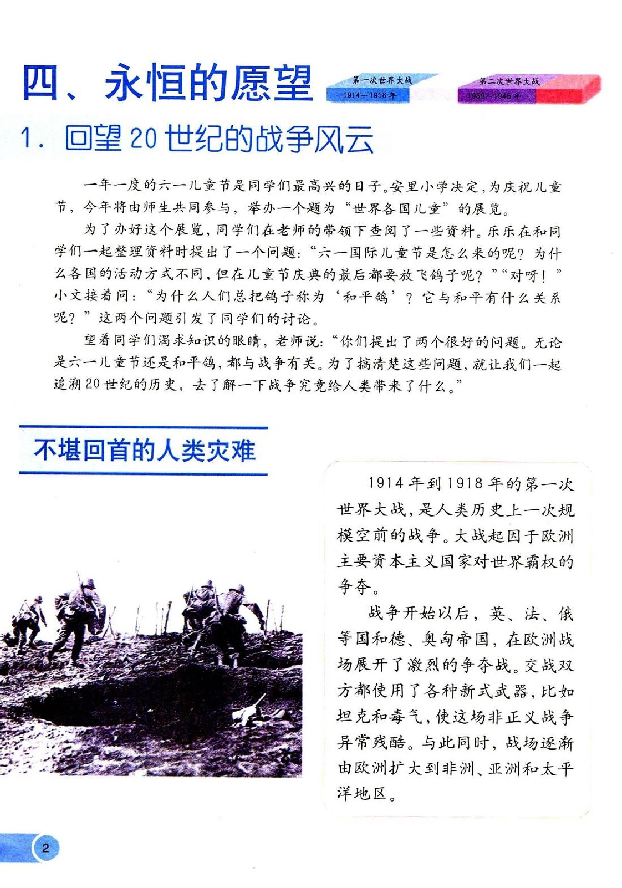 北师大版六年级思想品德下册电子课本-六年级思想品德下册北师大版电子课本-北师大版六年级下册思想品德