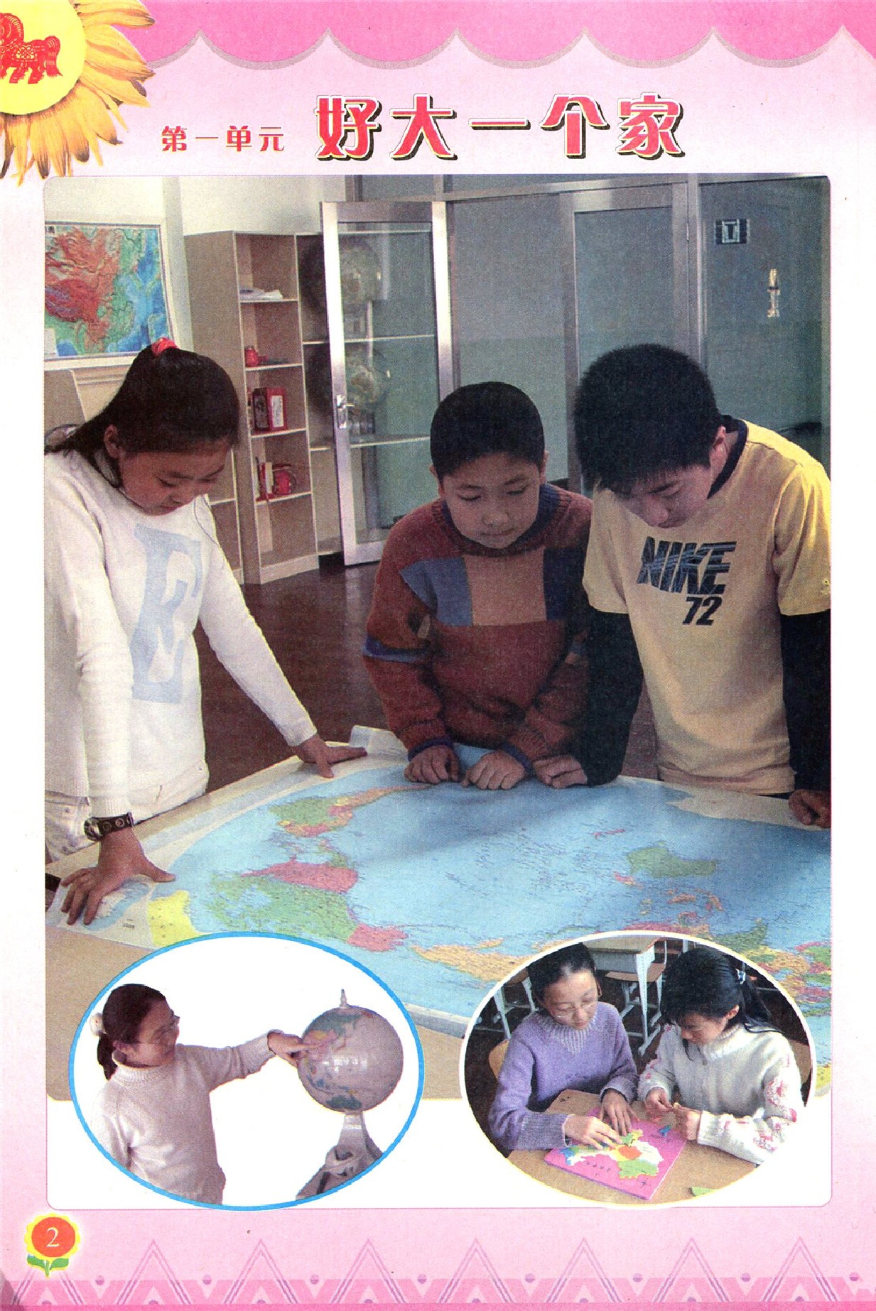 未来教育出版社五年级思想品德下册电子课本-未来教育出版社五年级下册思想品德