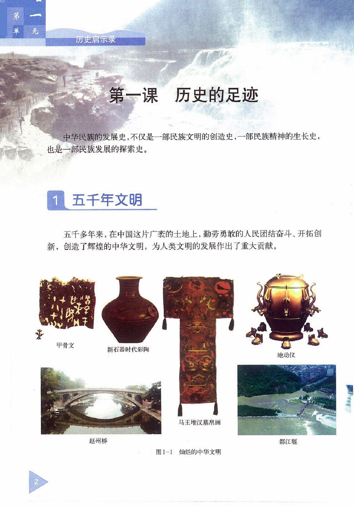 教科版九年级道德与法治全册电子课本-九年级道德与法治全册教科版电子课本-教科版九年级全册道德与法治必电子课本-教科版初中