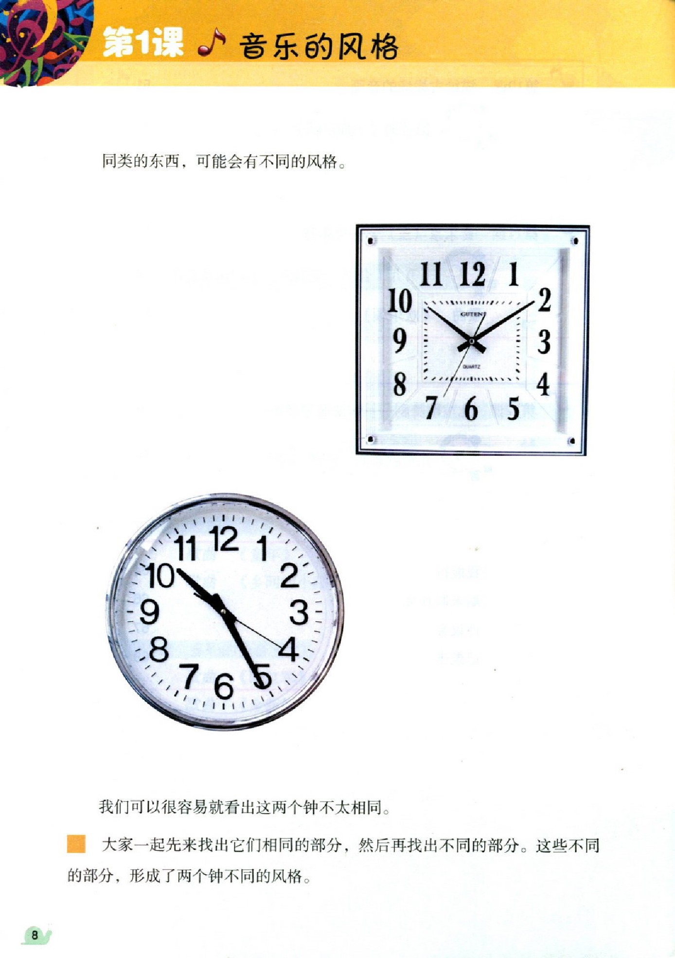 花城版六年级音乐上册电子课本-花城版六年级上册音乐电子课本-花城版小学音乐