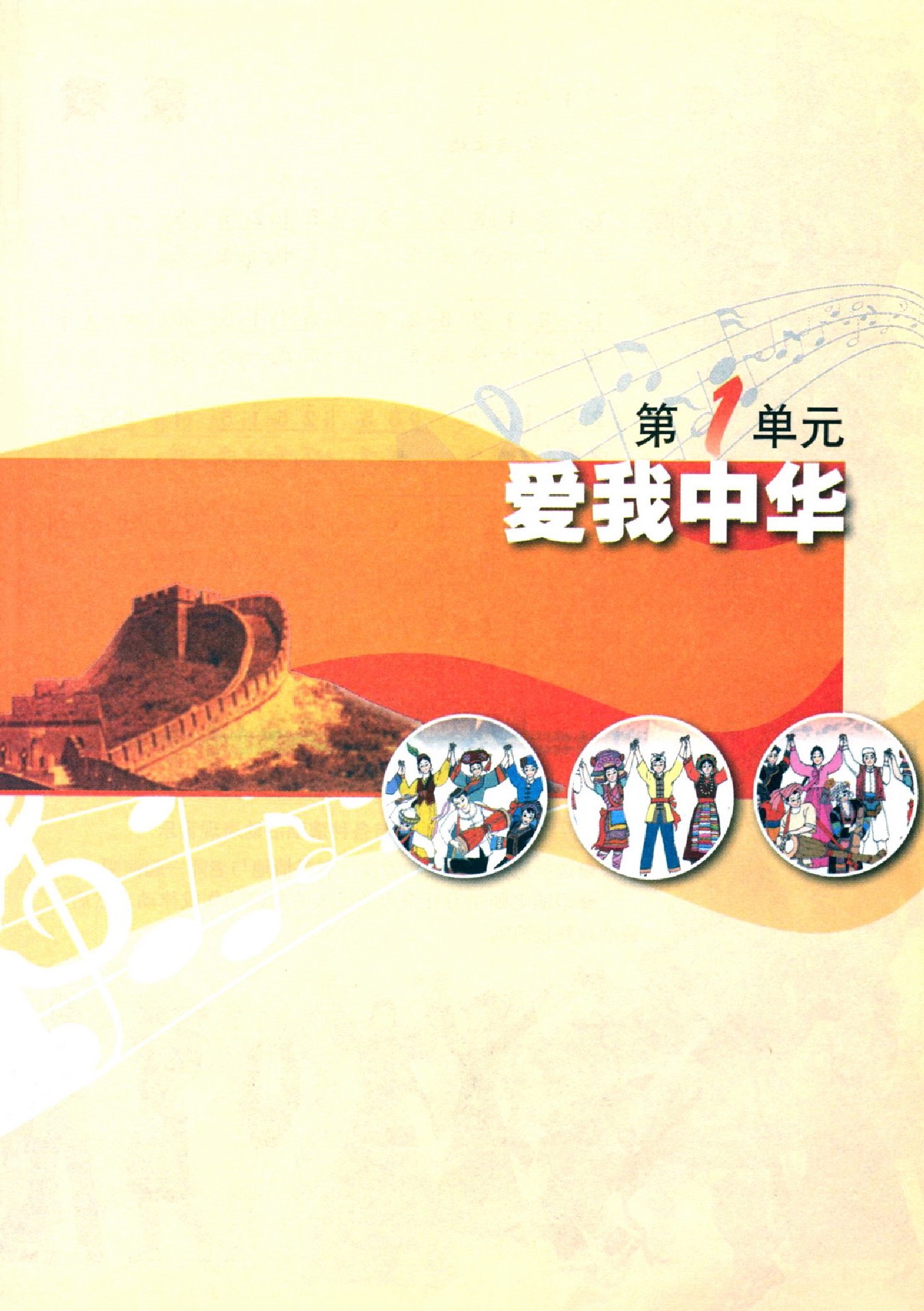 花城版七年级音乐上册电子课本-花城版七年级上册音乐电子课本-花城版小学音乐