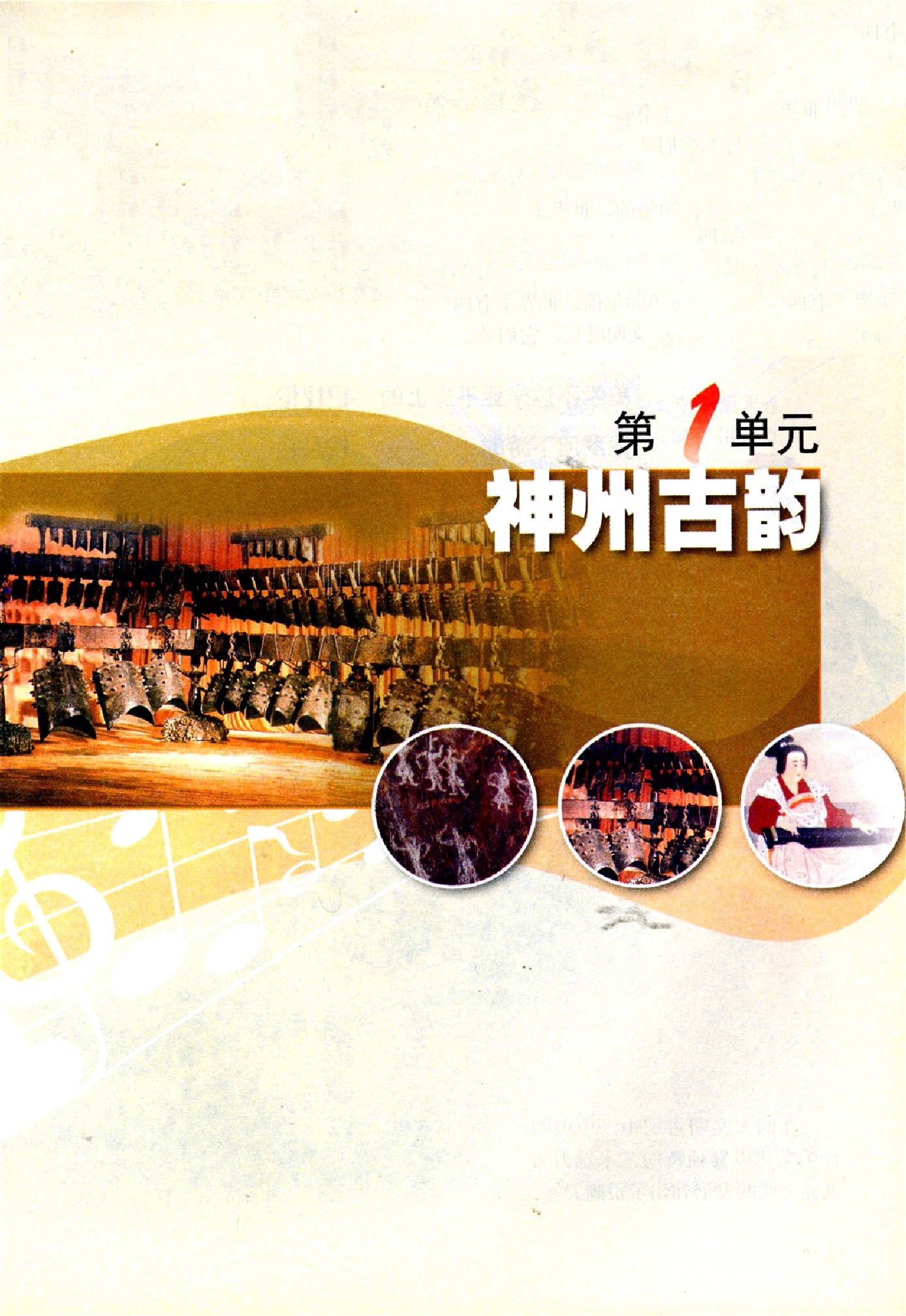 花城版八年级音乐下册电子课本-花城版八年级下册音乐电子课本-花城版小学音乐