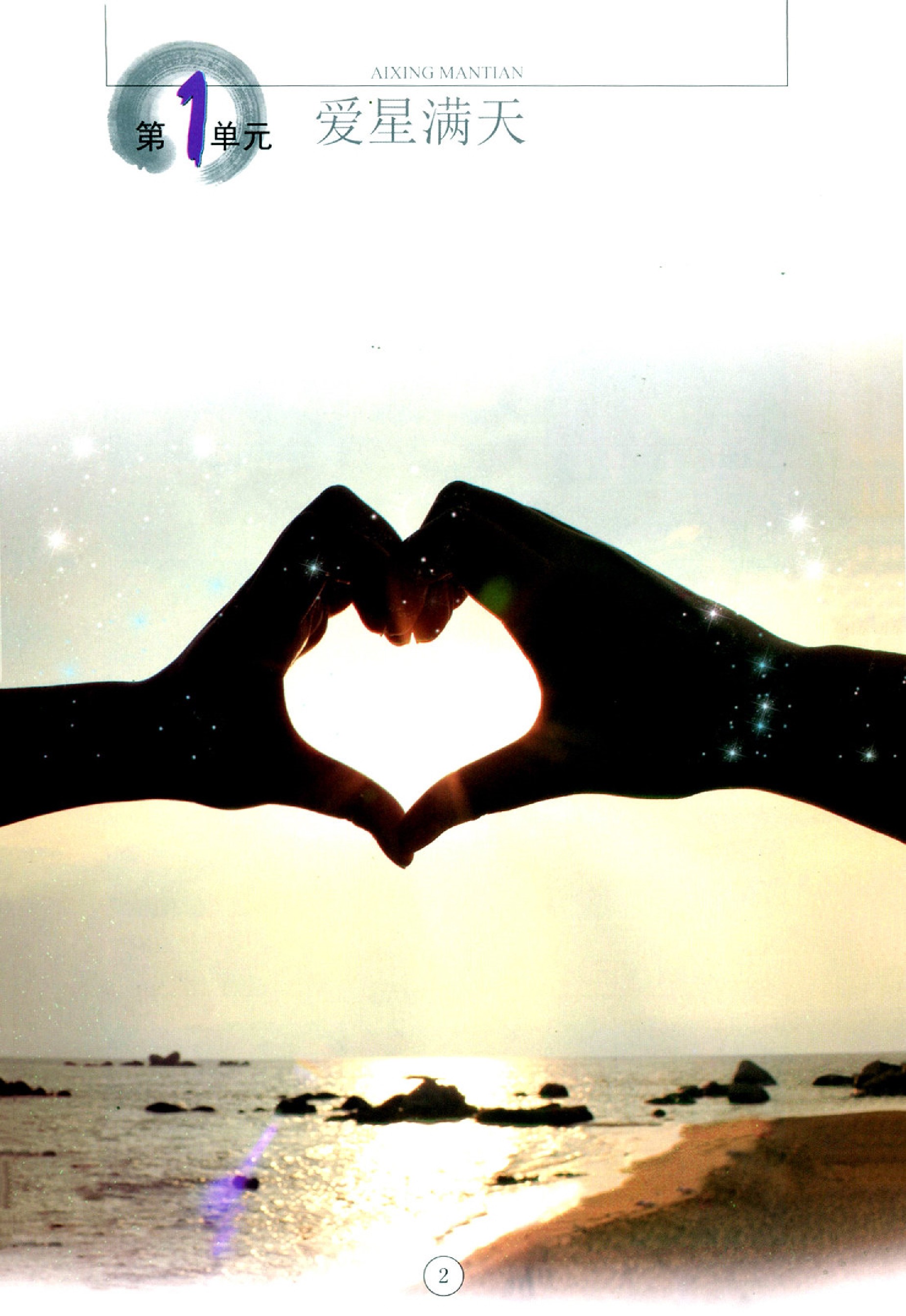 辽海出版社五年级音乐下册电子课本-辽海出版社五年级下册音乐电子课本-辽海出版社小学音乐