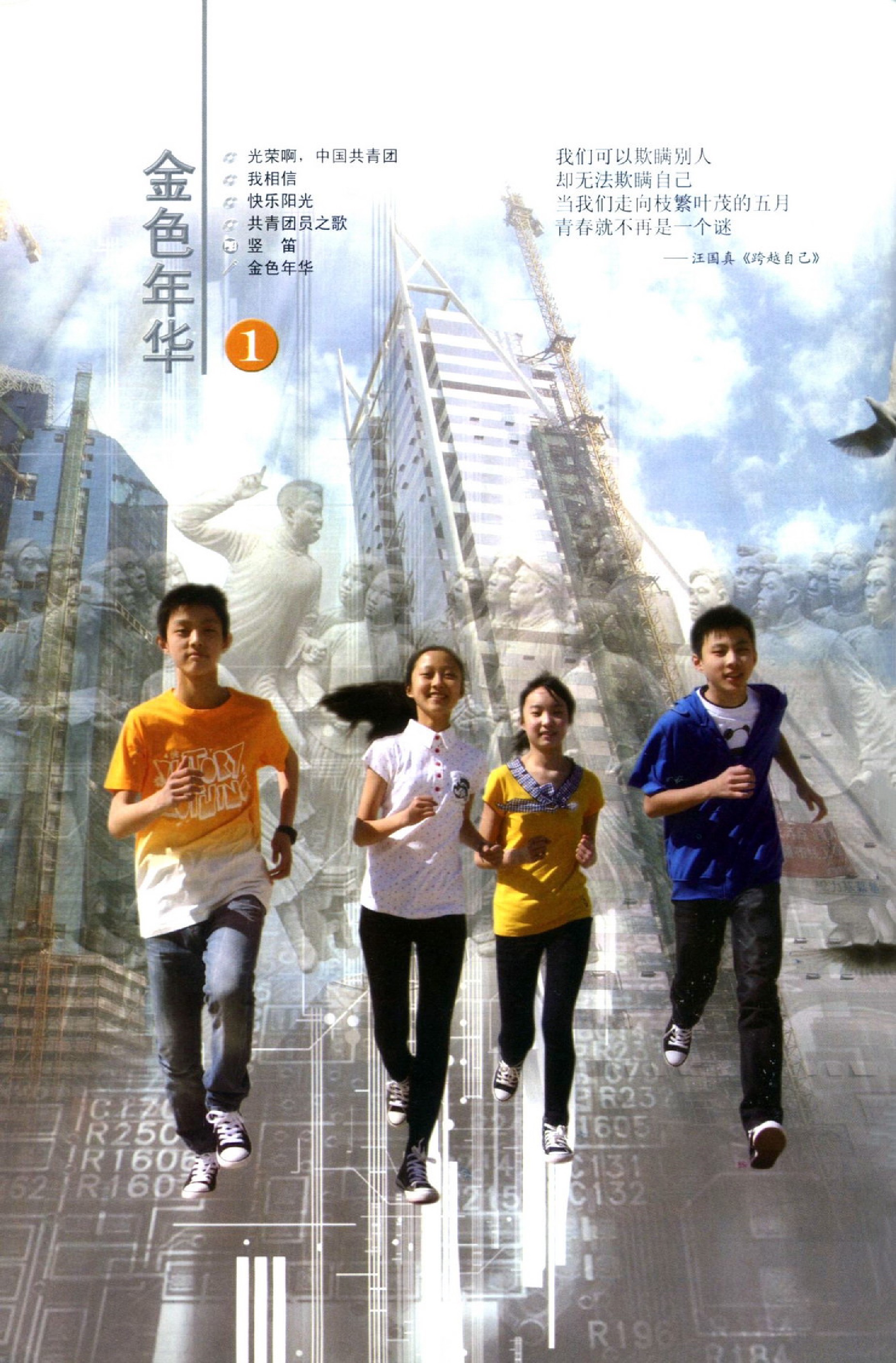 辽海出版社七年级音乐上册电子课本-辽海出版社七年级上册音乐电子课本-辽海出版社小学音乐