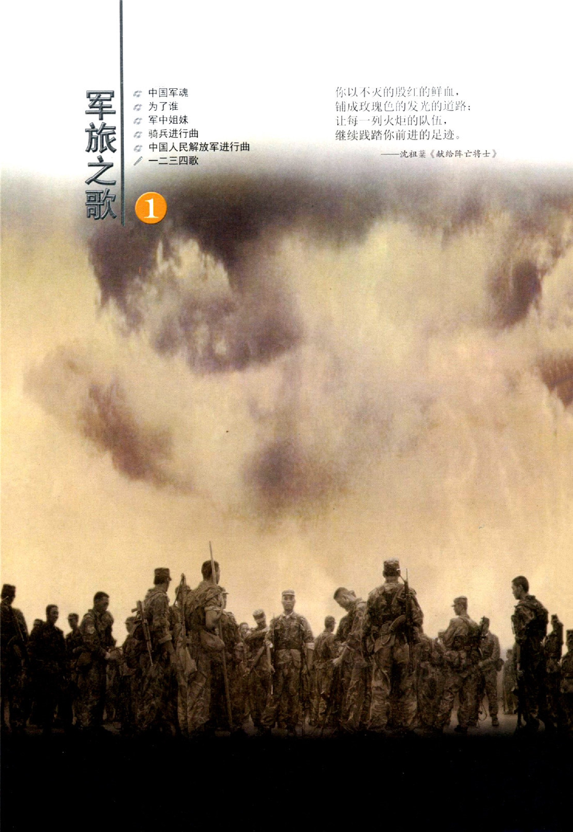 辽海出版社七年级音乐下册电子课本-辽海出版社七年级下册音乐电子课本-辽海出版社小学音乐