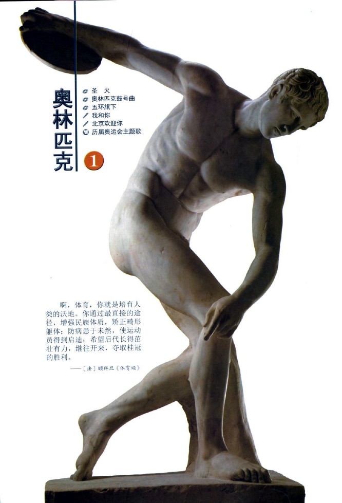 辽海出版社九年级音乐上册电子课本-辽海出版社九年级上册音乐电子课本-辽海出版社小学音乐