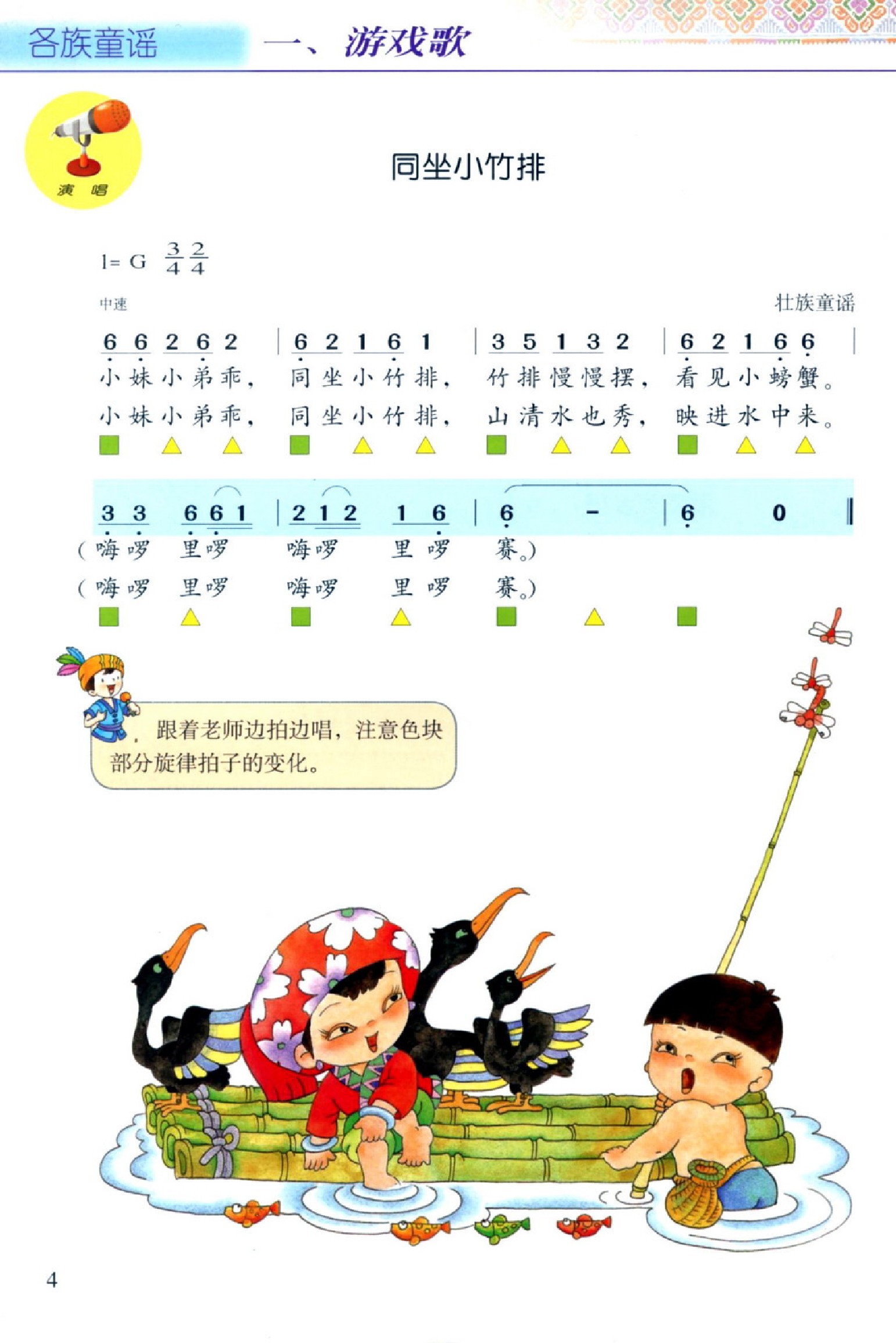 接力出版社接力版二年级音乐上册电子课本-接力出版社接力版二年级上册音乐电子课本-接力出版社接力版小学音乐