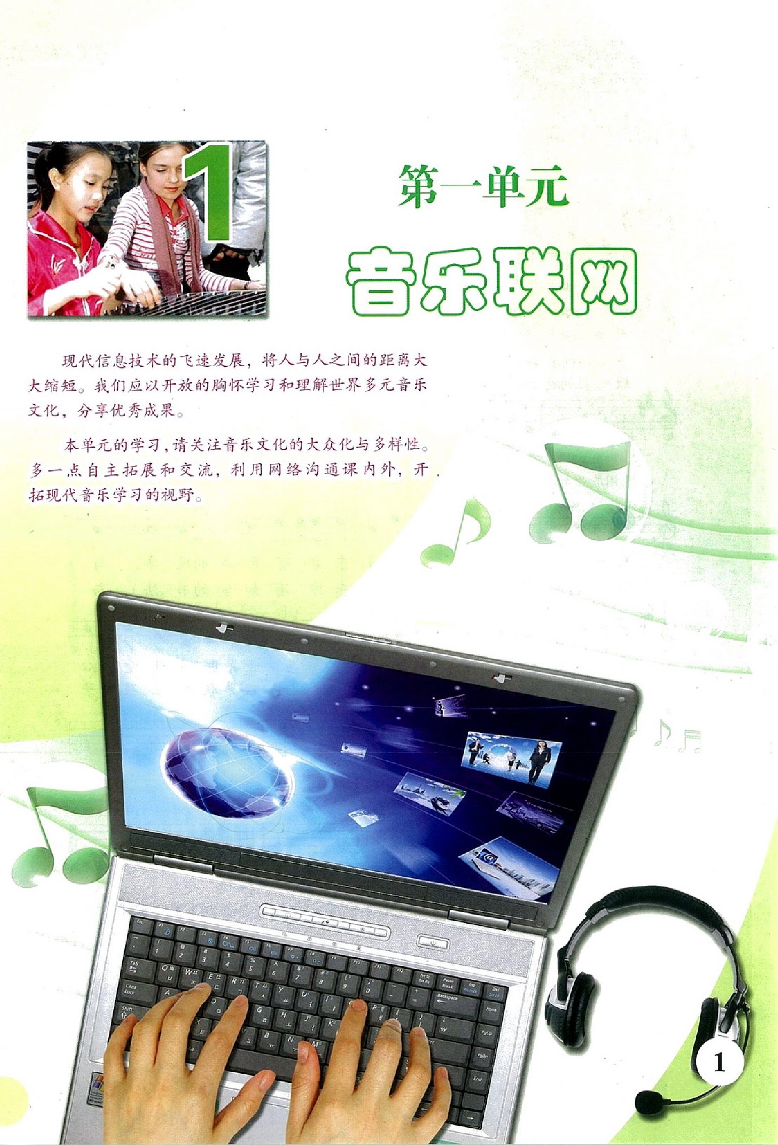 新苏教版苏少版九年级音乐下册