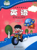 科普版四年级上册英语电子课本-科普版小学英语